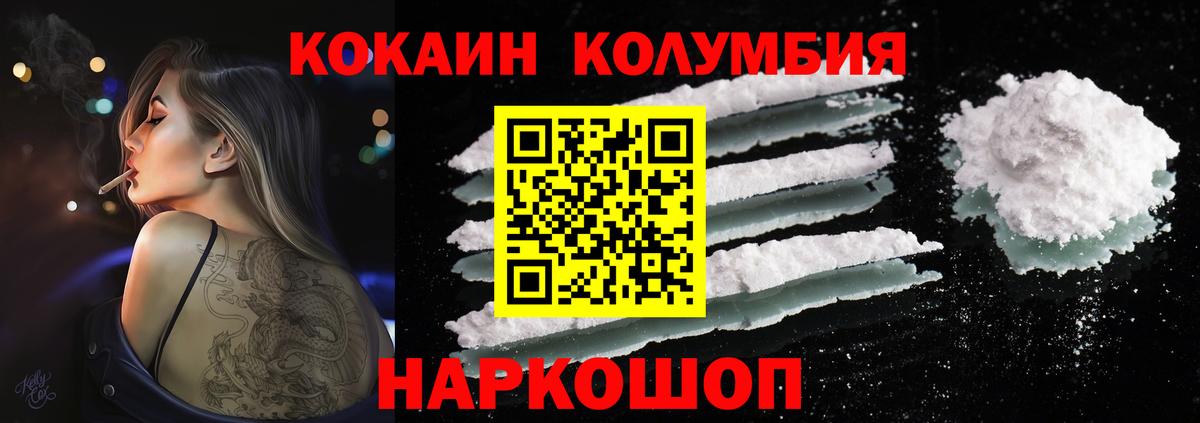 Кокаин Эквадор  где купить наркотик  COCAIN Боливия  Краснокаменск  Вход с VPN 
