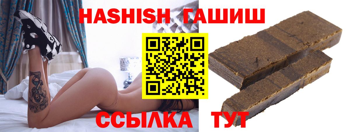 ГАШИШ VHQ  Вход с VPN  Краснокаменск  ГАШИШ убойный 