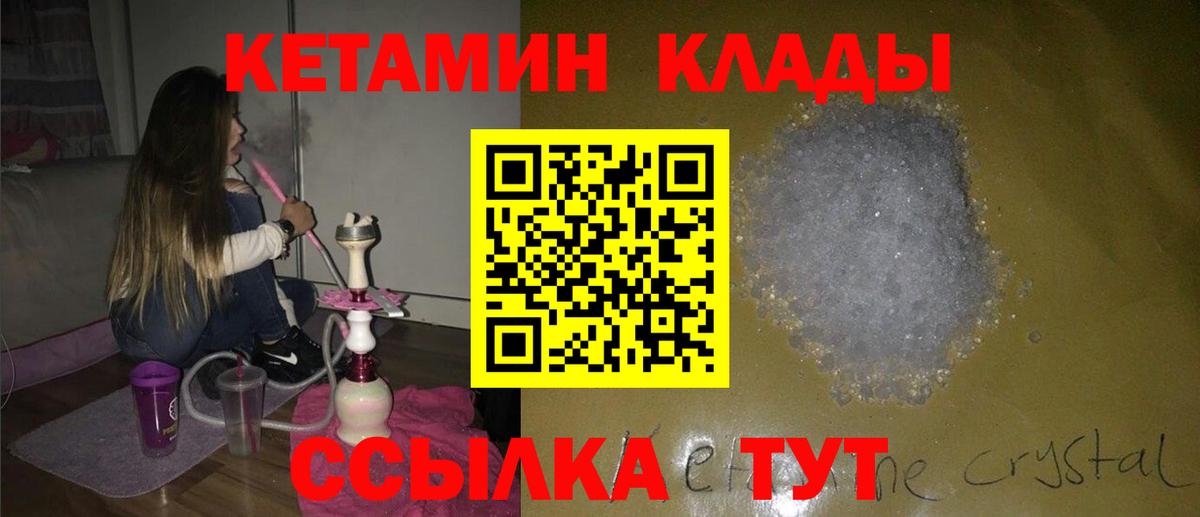 Кетамин VHQ  Вход с VPN  MEGA онион  Краснокаменск  Кетамин VHQ 