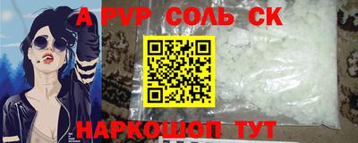 сатива Жуковский