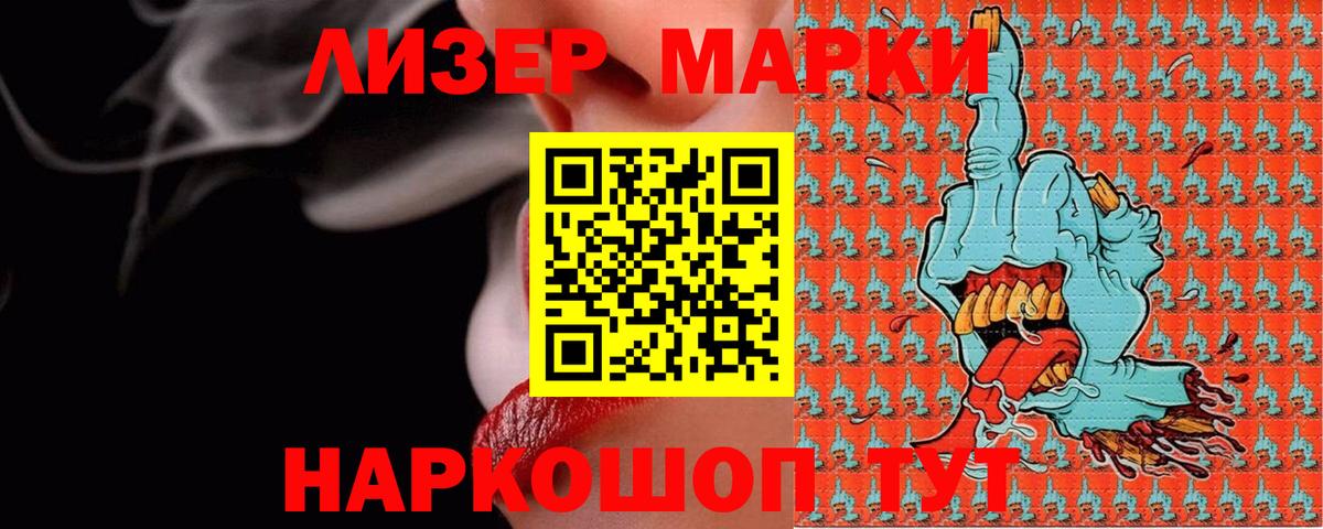 Краснокаменск  Лсд 25 экстази кислота  ЛСД экстази ecstasy  Вход с VPN 