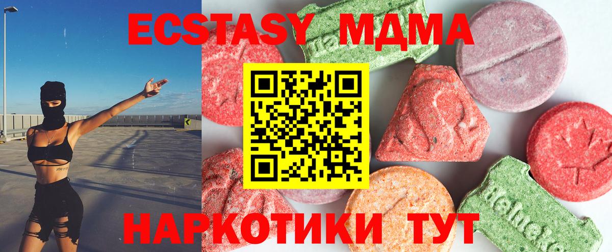МДМА кристаллы  MDMA молли  Краснокаменск  Вход с VPN 