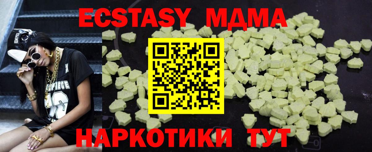 MDMA VHQ Краснокаменск