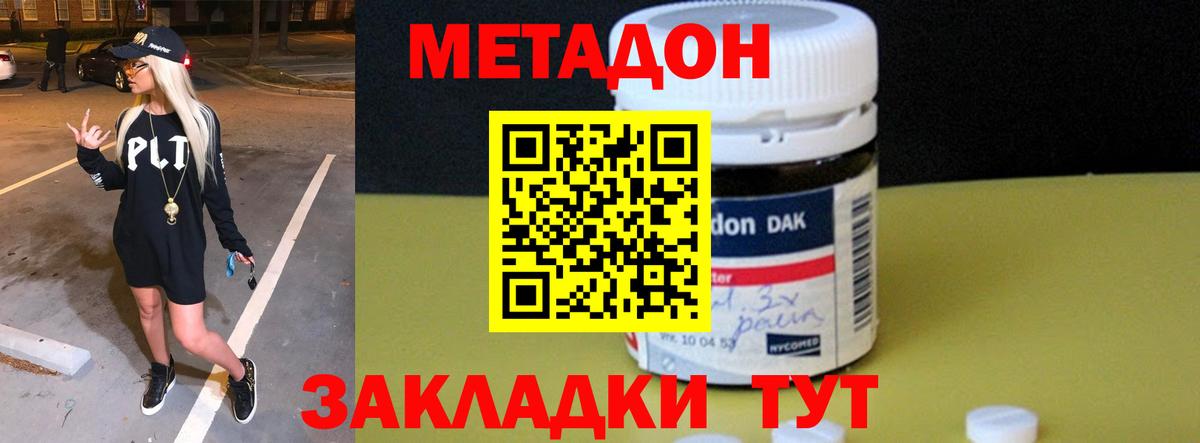 Метадон мёд  Вход с VPN  МЕГА ТОР  Краснокаменск  МЕТАДОН кристалл 
