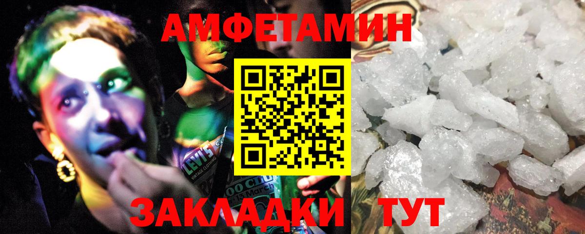 МЕТАМФЕТАМИН пудра Краснокаменск