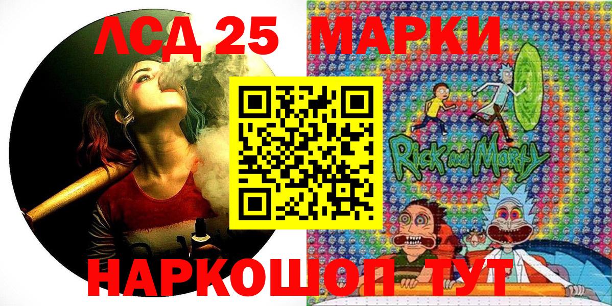 Краснокаменск  Марки 25I-NBOMe 1,5мг  Вход с VPN 