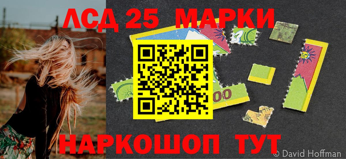 Наркотические марки 1,8мг Краснокаменск