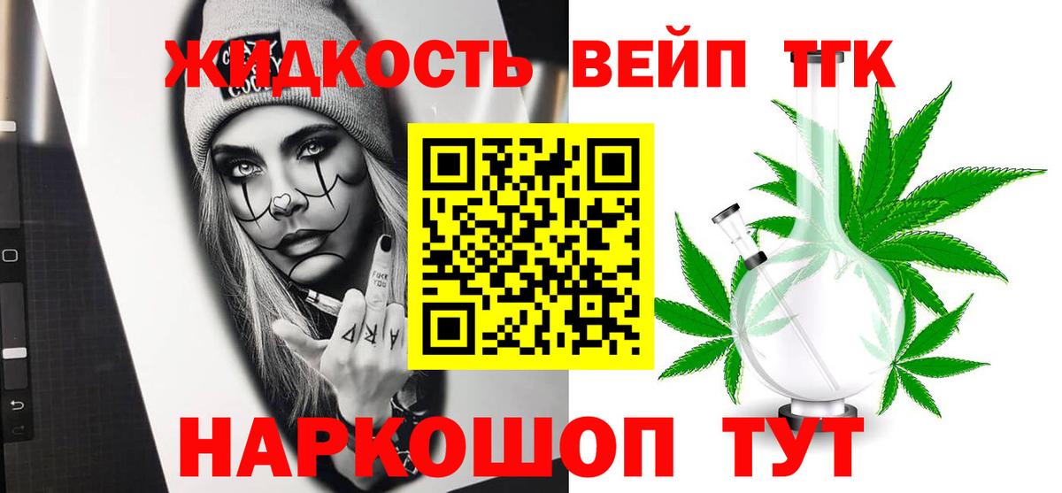 Краснокаменск  как найти наркотики  Дистиллят ТГК жижа  Вход с VPN  ТГК жижа 
